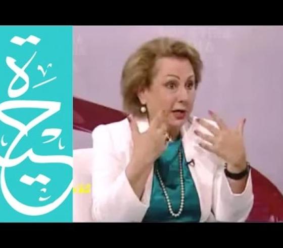 حياة الحويك غطية