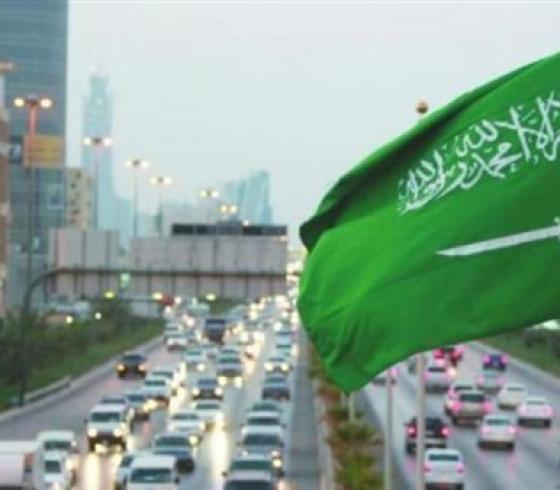 السعودية 