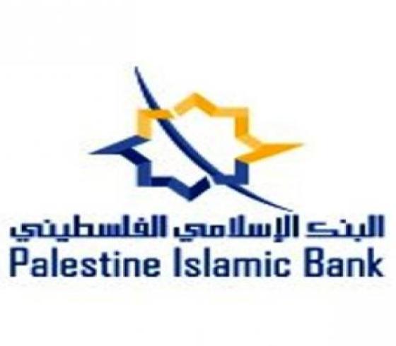 البنك الاسلامي الفلسطيني