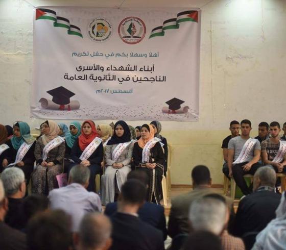 غزة : "مهجة القدس" تكرم أبناء الشهداء والأسرى المتفوقين بالثانوية العامة