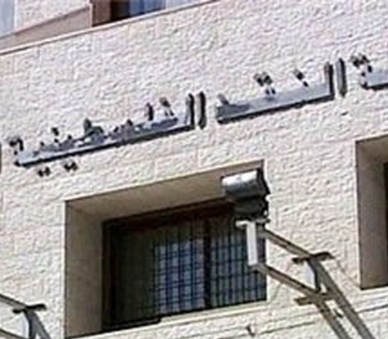 سلطة النقد