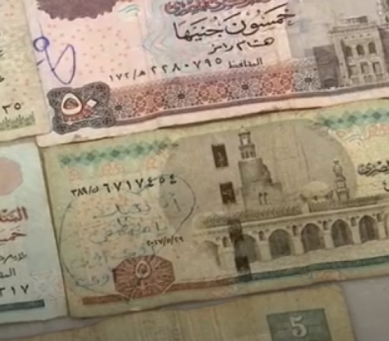 جنيهات مصرية