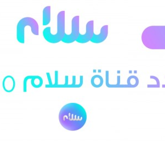 تردد قناة سلام الليبية Salam TV الجديد 2020 على القمر الصناعي نايل سات وهوت بيرد