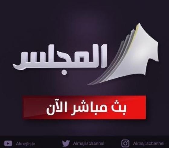 قناة المجلس الكويتي