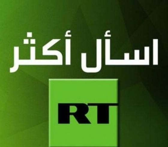 روسيا اليوم
