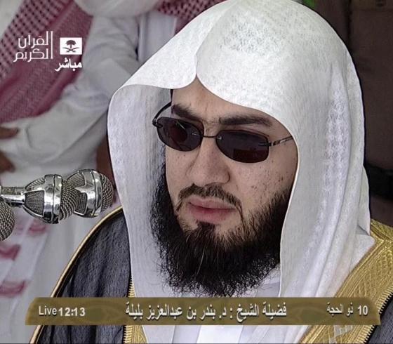 امام الحرم المكي بندر بليلة