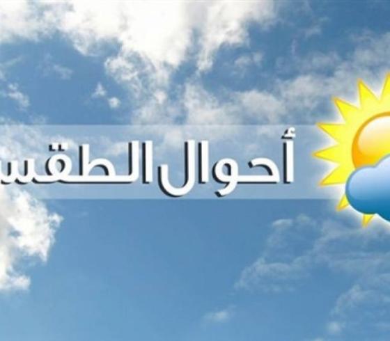 حالة الطقس في الرياض اليوم وفي باقى محافظات المملكة السعودية