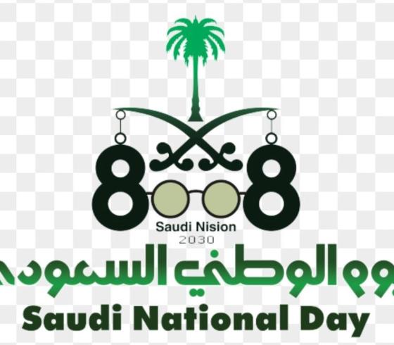 اجازة اليوم الوطني