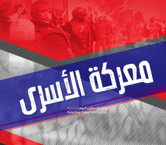 معركة الأسرى