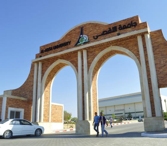 جامعة الاقصى