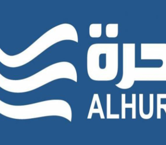 قناة الحرة