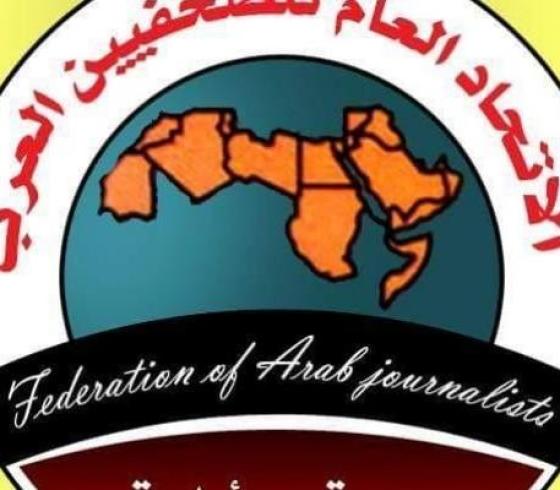 اتحاد الصحفيين العرب