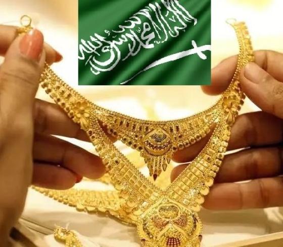 اسعار الذهب في السعودية