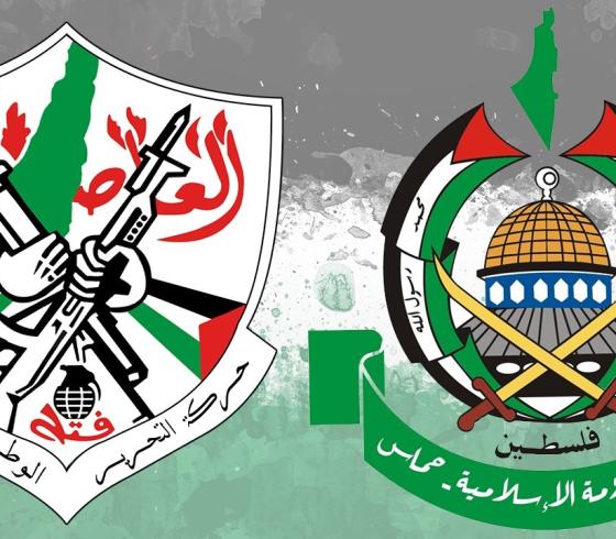 فتح وحماس مصالحة