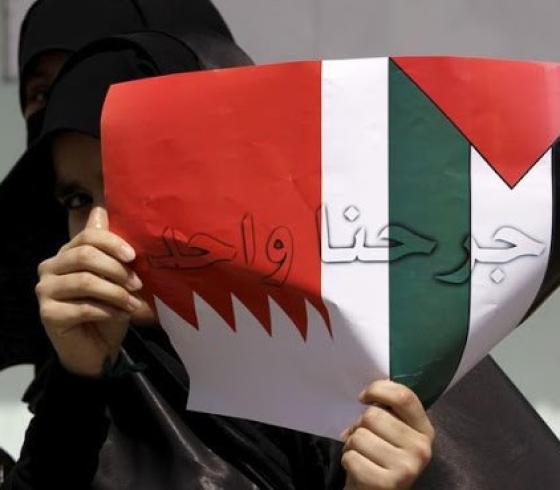 البحرين وفلسطين