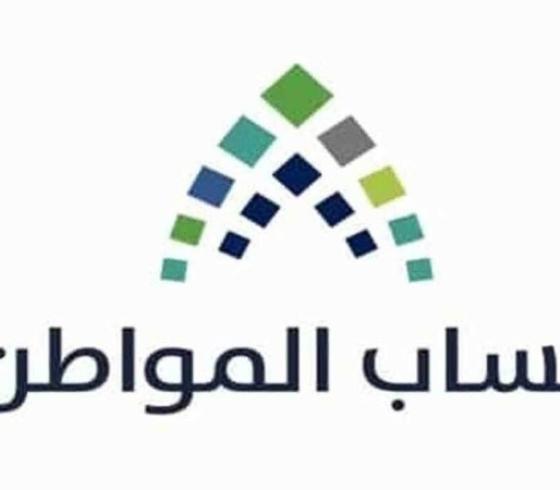 حساب المواطن