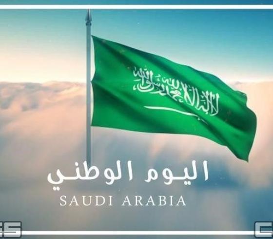 عروض اليوم الوطني ١٤٤١