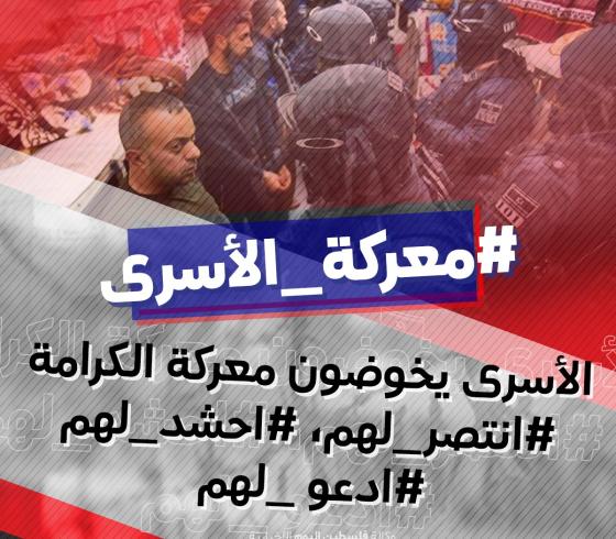 معركة الأسرى 34
