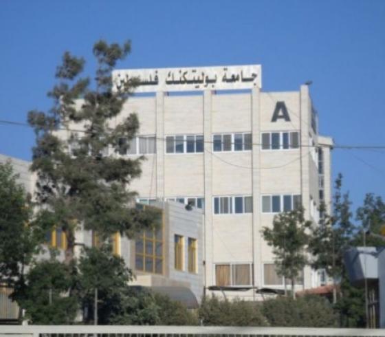 جامعة بوليتكنك فلسطين