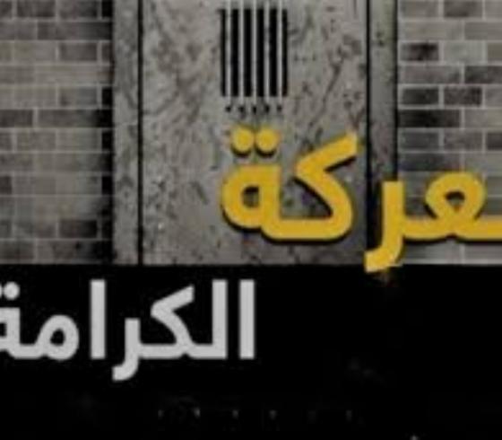 معركة الكرامة2