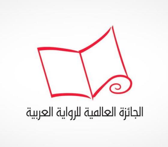 جائزة الرواية العربية.jpg