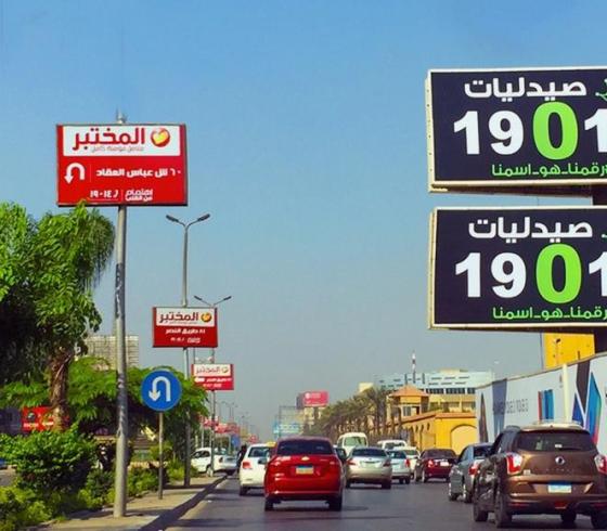 19011 قرار بإغلاق صيدليات شهيرة بمصر