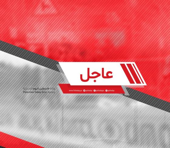 عاجل - وكالة فلسطين اليوم الإخبارية
