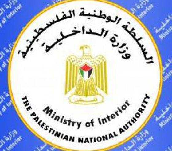 وزارة الداخلية بغزة
