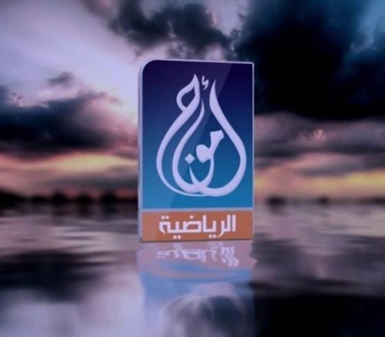 امواج الرياضية