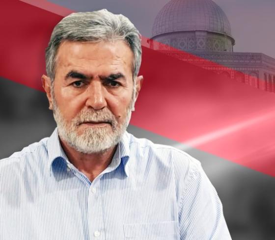 القائد زياد النخالة، الأمين العام لحركة الجهاد الإسلامي في فلسطين
