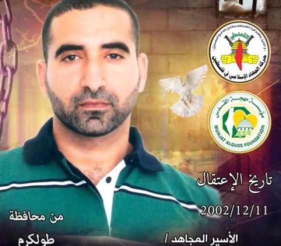 ايهاب الشرفا