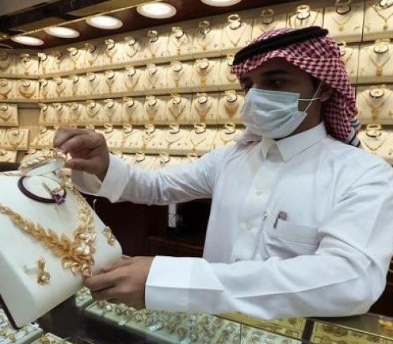 الذهب في السعودية