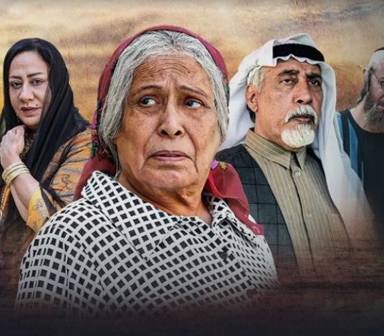 مسلسل أم هارون