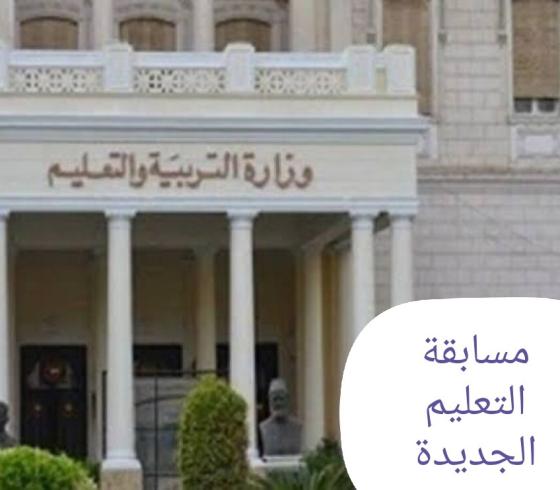 الاكاديمية المهنية للمعلمين 2019