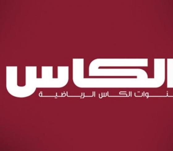 لاستقبال تردد قناة الكأس الرياضية 2020 على القمر الصناعي نايل وعرب سات