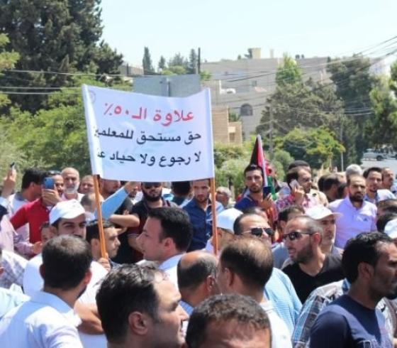 معلمو الاردن