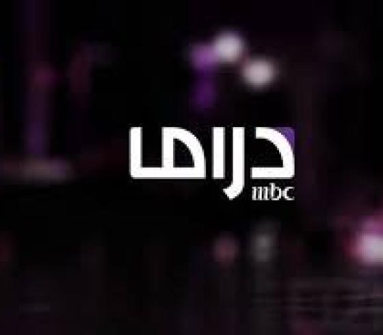 ام بي سي دراما
