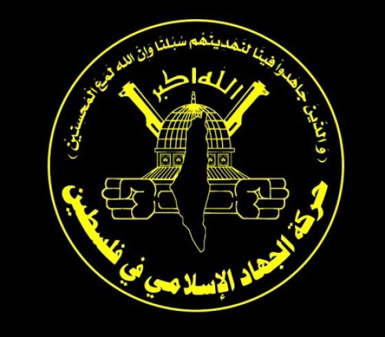 الجهاد الاسلامي