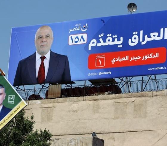 حيدر العبادي