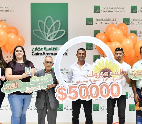 بنك القاهرة
