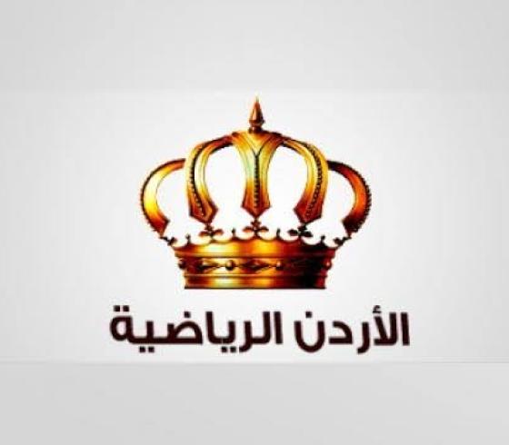 تردد قناة الأردنية الرياضية 2020-شاهد مباراة سوريا والأردن