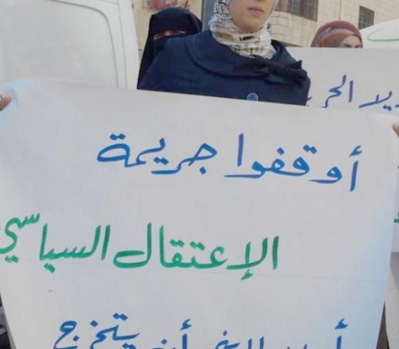 الاعتقال السياسي