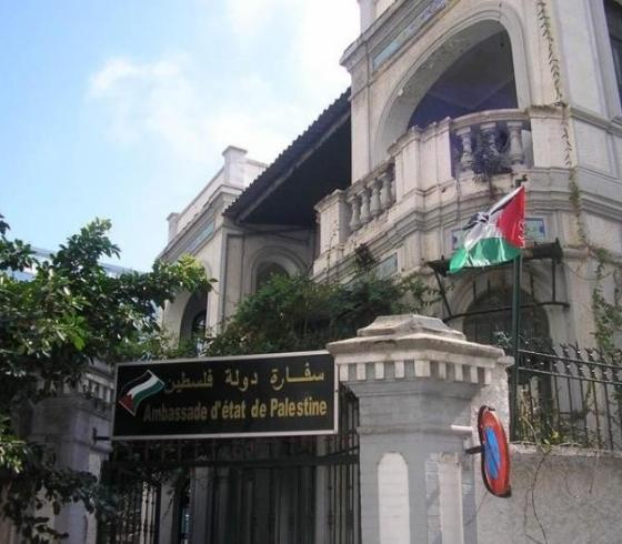 سفارة فلسطين