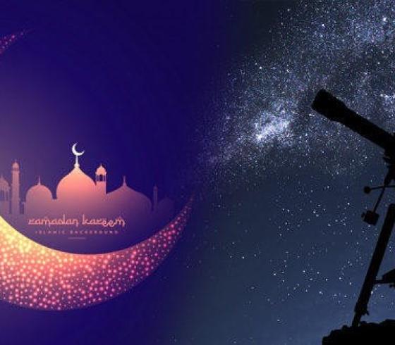 موعد تحري رؤية هلال شهر رمضان في السعودية 2021-1442هـ