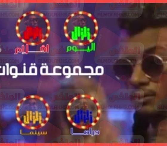 تردد قنوات زلزال على قمر النايل سات 2019