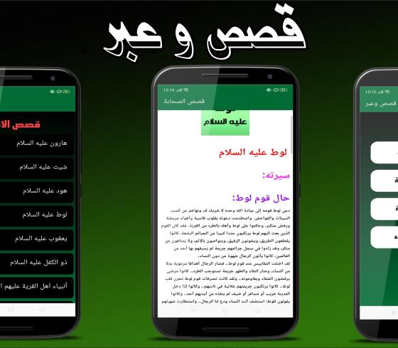 رابط تحميل تطبيق أنا مسلم 2020 خلال شهر رمضان المبارك