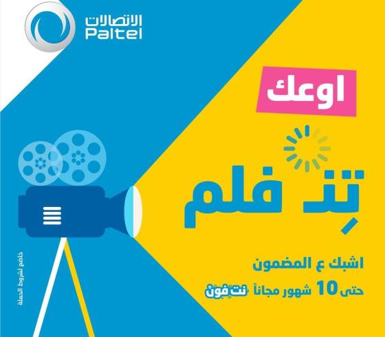 اوعك تنفلم