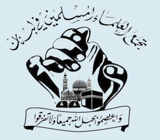 تجمع العلماء المسلمين