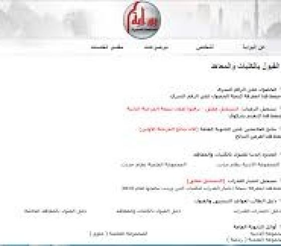 بوابة الحكومة المصرية تنسيق 2019 المرحلة الثانية طيب وهندسة 