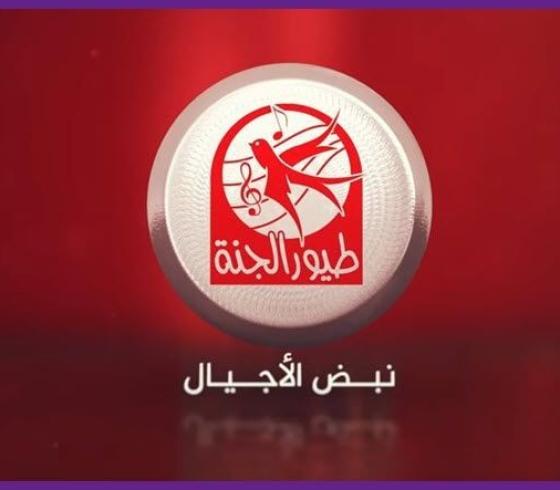اضبط تردد قناة طيور الجنة الجديد 2020 - تردد قناة طيور الجنة على نايل سات وعربسات